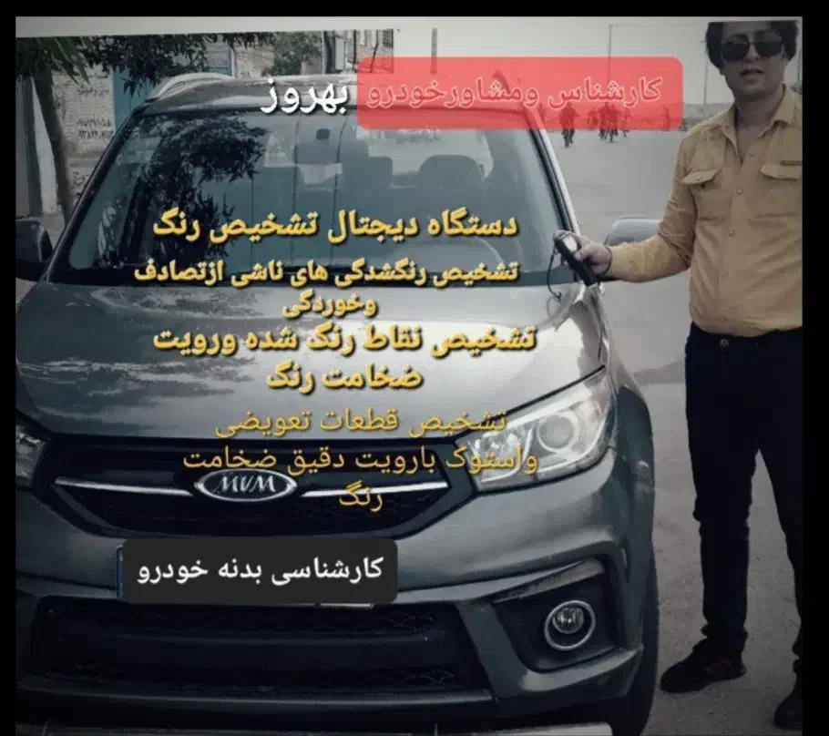 شراکت وسرمایه گذاری خریدوفروش وکارشناسی|فعالیت داوطلبانه|تایباد, |دیوار