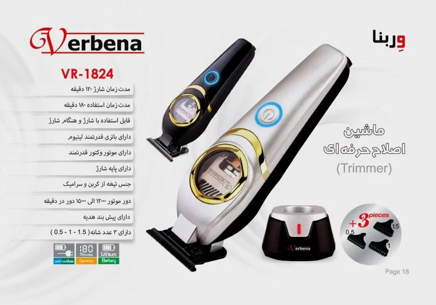 سشوار موپیچ کلیپر اتومو کراتین ۲۴ماه گارانتی|آرایشگاه و سالن‌های زیبایی|قدس, شهر‌قدس|دیوار