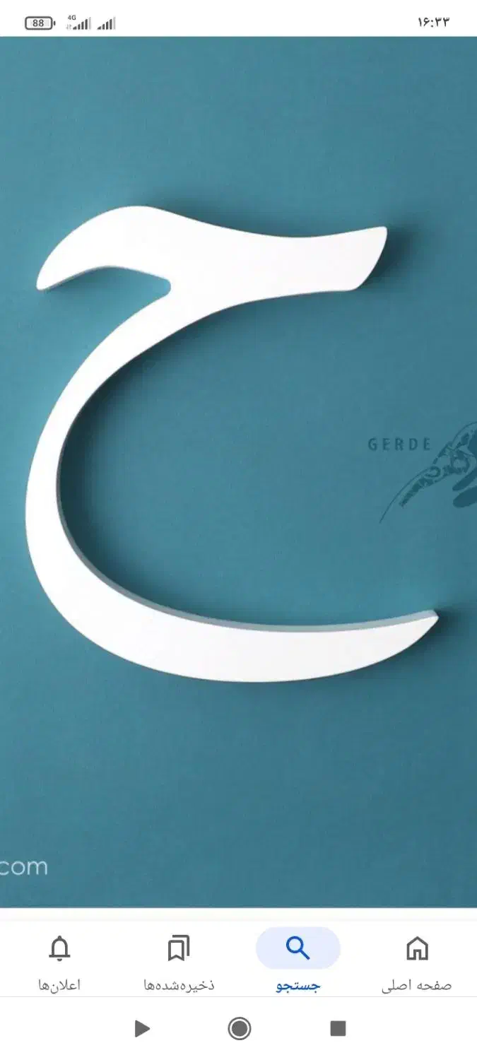 کیف گمشده|اشیا|کرمانشاه, |دیوار