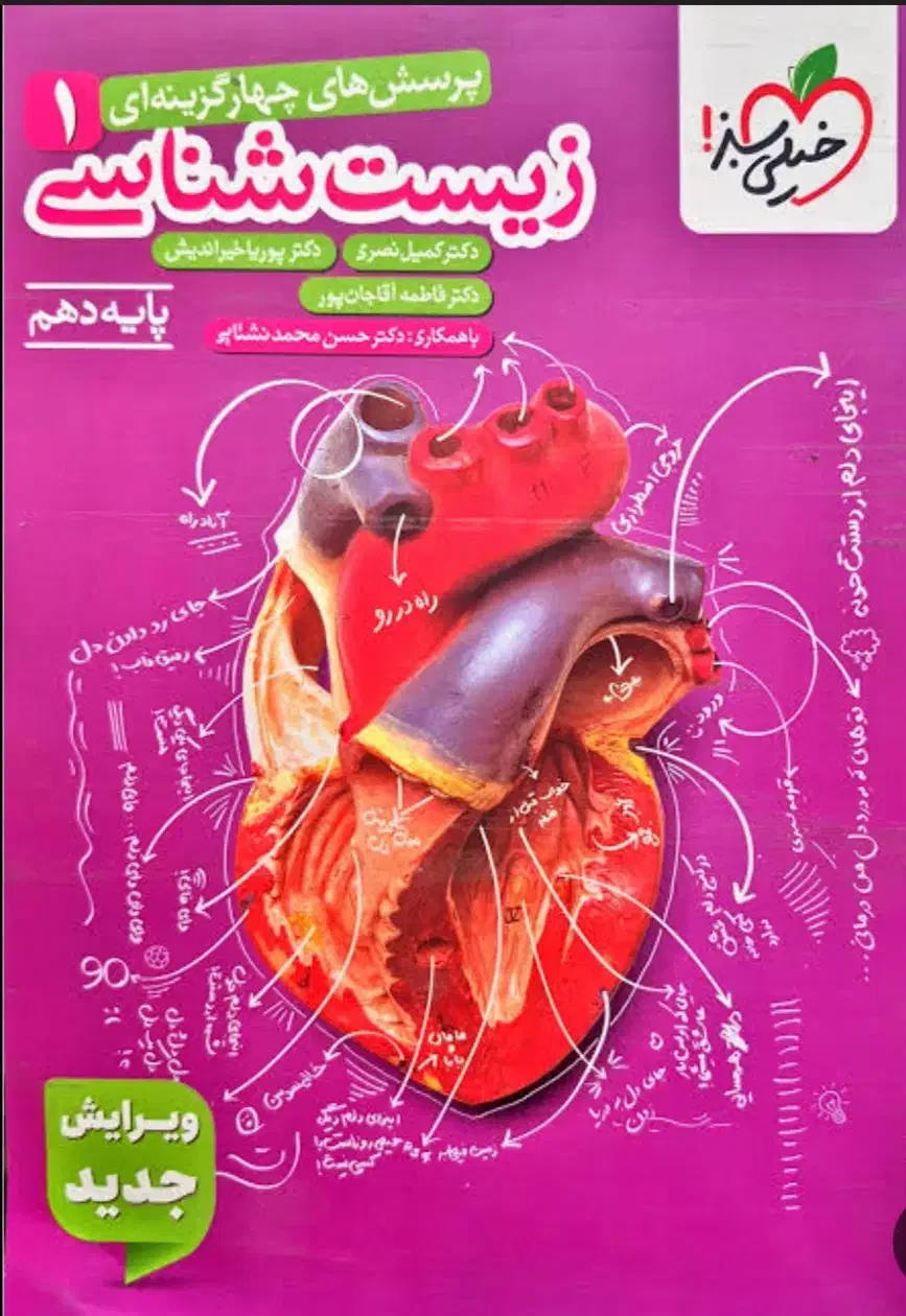 کتاب کمک درسی|کتاب و مجله آموزشی|دورود, |دیوار