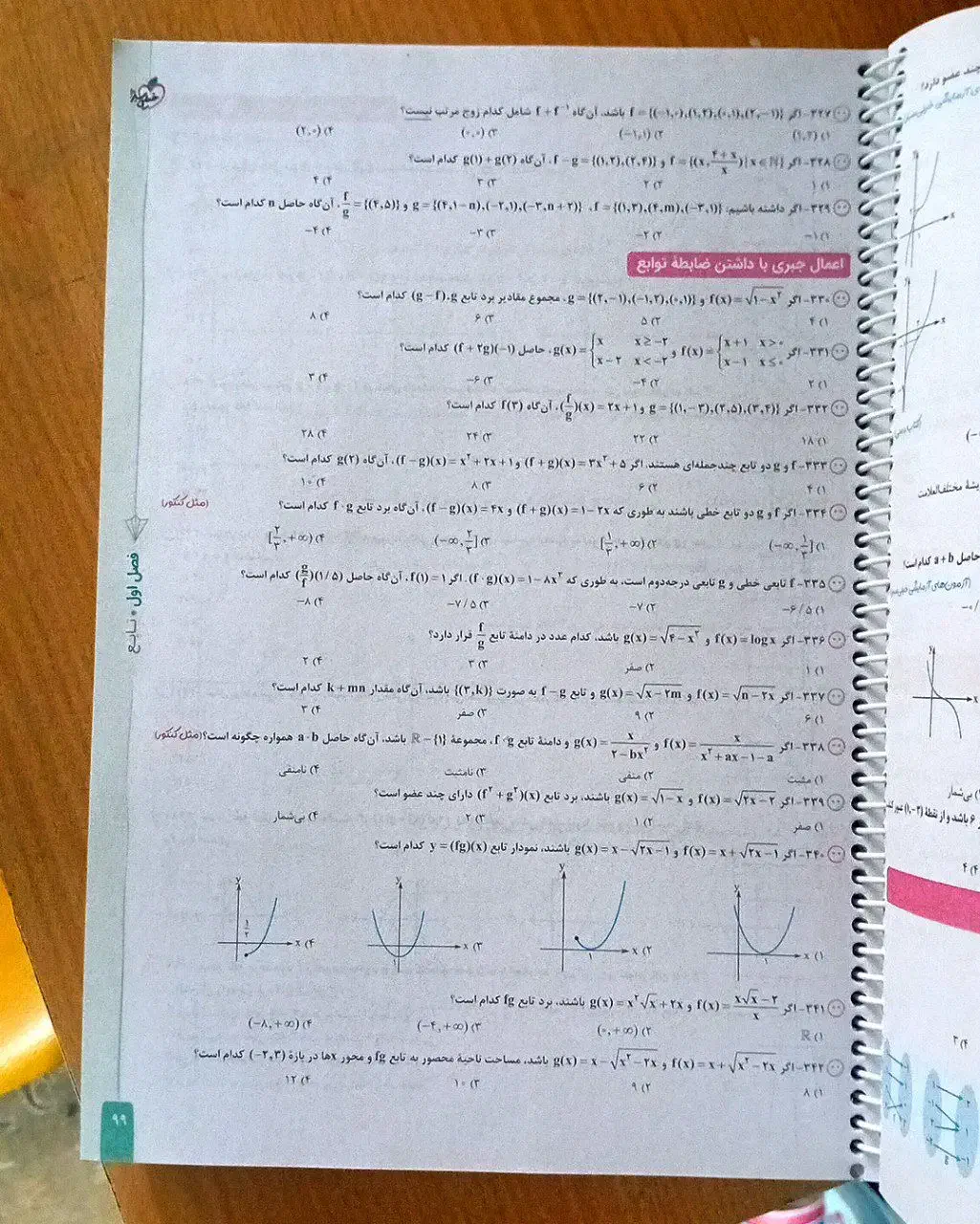 خیلی سبز جامع ریاضی تجربی|کتاب و مجله آموزشی|قم, کیوانفر|دیوار