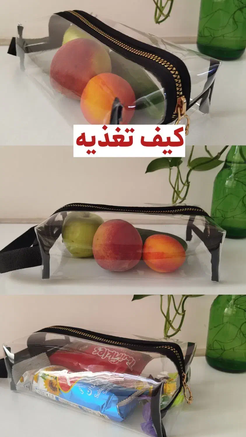 کیف لقمه و جا دستمال کاغذی،پک فریزری|ظروف نگهدارنده، پلاستیکی، یک‌بارمصرف|قم, شاه سید علی|دیوار