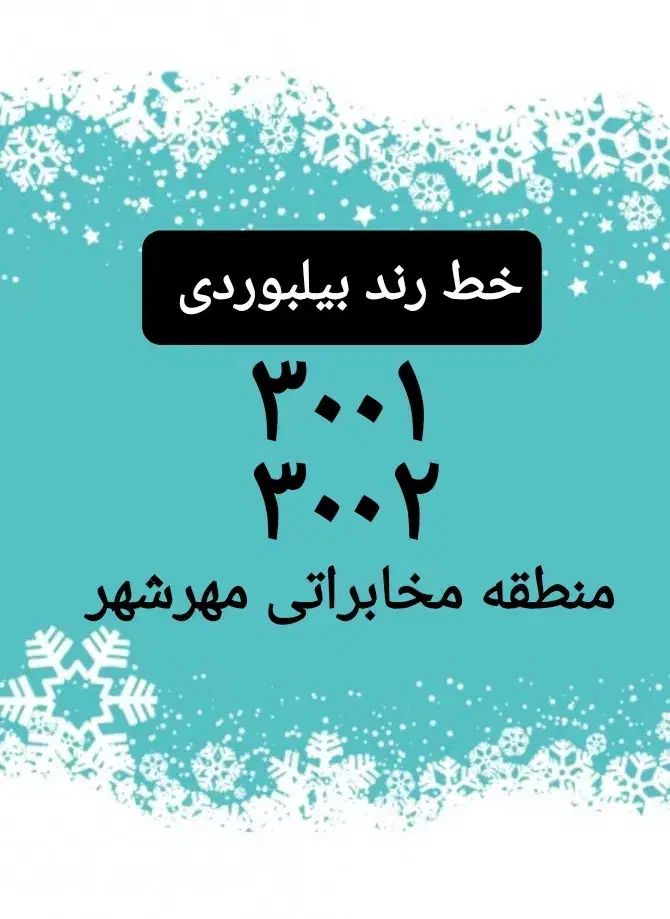 خط تلفن ثابت|تلفن رومیزی|کرج, فاز ۲ مهرشهر|دیوار