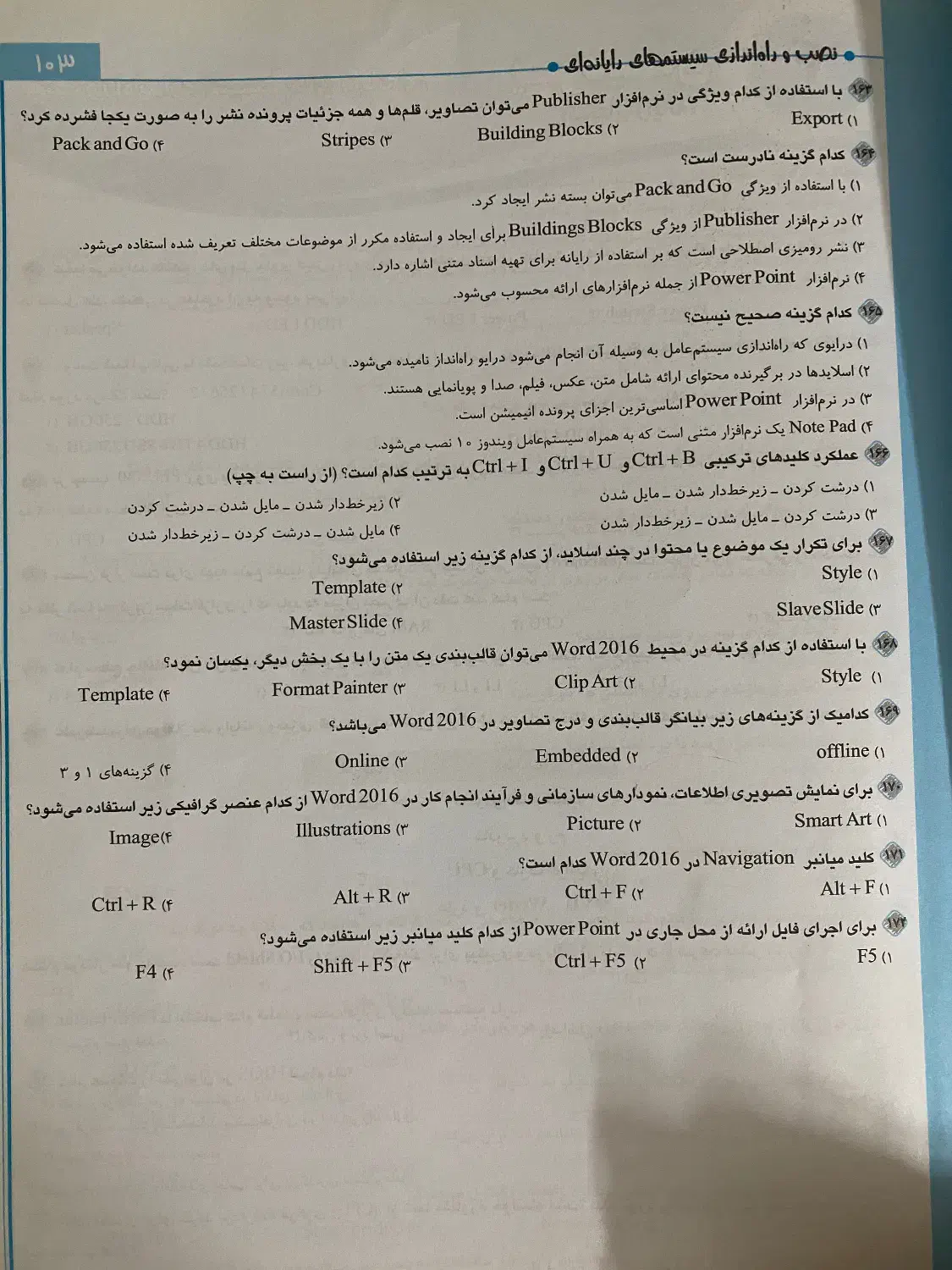 کتاب تست شبکه و نرم افزار|کتاب و مجله آموزشی|قائمشهر, |دیوار