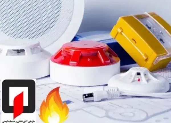 آژیر دتکتور دود/ گازی حریق/ دستگاه اعلام آتش نشانی|مصالح و تجهیزات ساختمان|مشهد, آزادشهر|دیوار