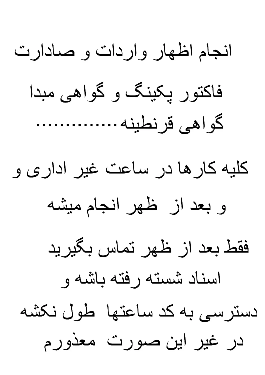 انجام اظهار واردات و صادارت|خدمات حمل و نقل|بندرعباس, |دیوار