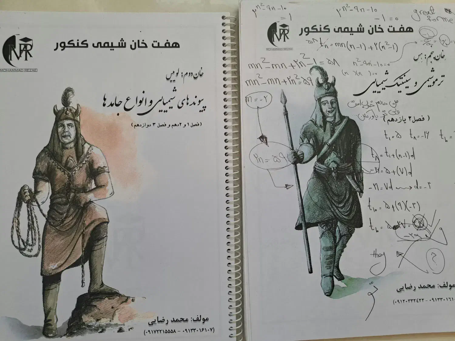 جزوه شیمی کنکور|کتاب و مجله آموزشی|شیراز, عادل آباد|دیوار