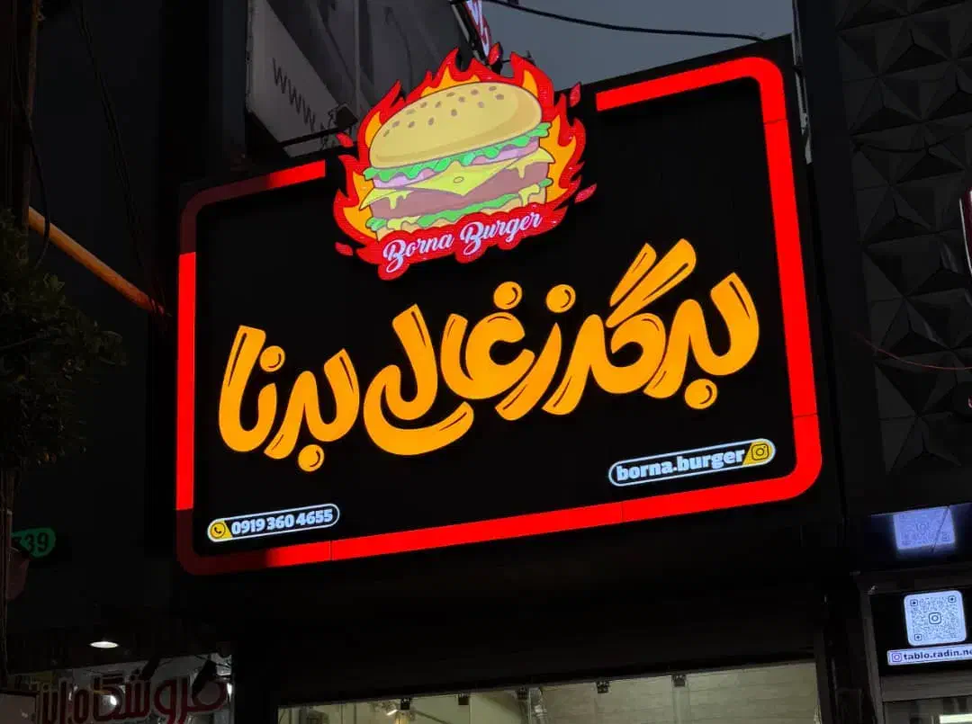 تابلو /چنلیوم / چلنیوم / نئون / لایت باکس|فروشگاه و مغازه|بهشهر, |دیوار