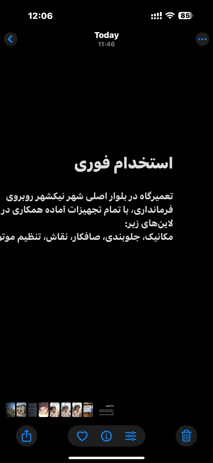 استخدام مکانیک،جلوبندی،صافکار،نقاش،تنظیم موتور|استخدام صنعتی، فنی، مهندسی|نیک شهر, |دیوار