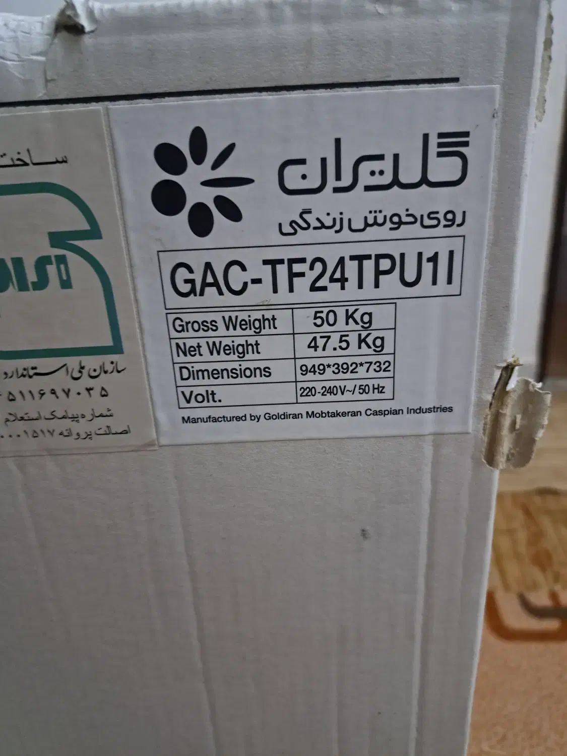 کولر گازی جی پلاس نو نو موتور سنگین|کولر گازی و فن‌کوئل|دورود, |دیوار