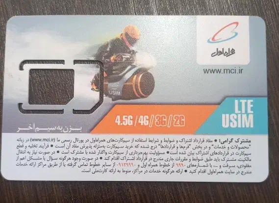 فروش   خط   قدیم|سیم‌کارت|اردبیل, |دیوار