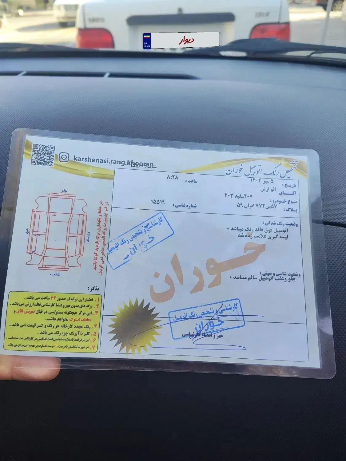 207پانا ارتقا|خودرو سواری و وانت|گمیشان, |دیوار