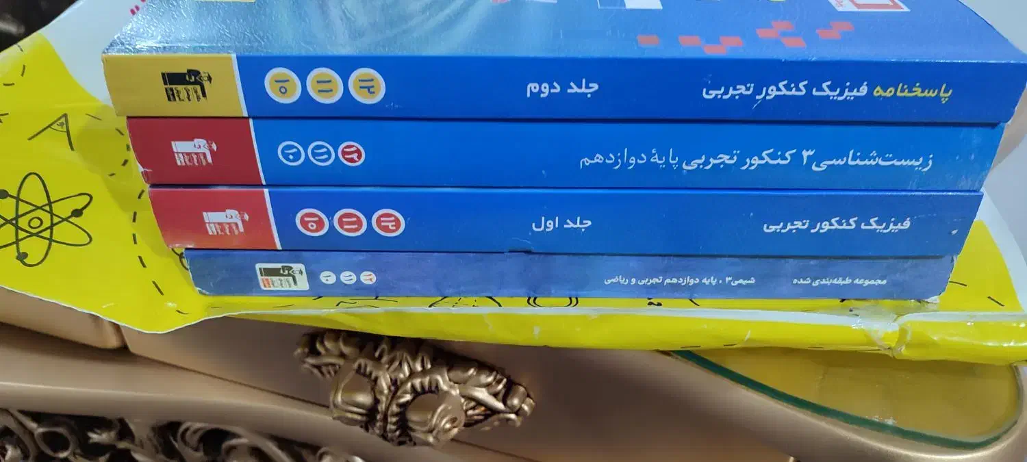 کتاب های کمک آموزشی نو|کتاب و مجله آموزشی|لردگان, |دیوار