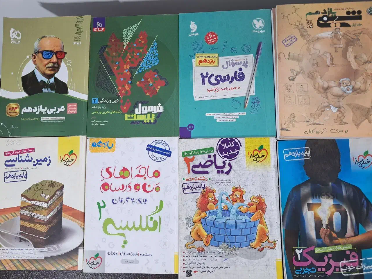 کتاب کار اختصاصی و عمومی برای کنکور|کتاب و مجله آموزشی|شیرگاه, |دیوار