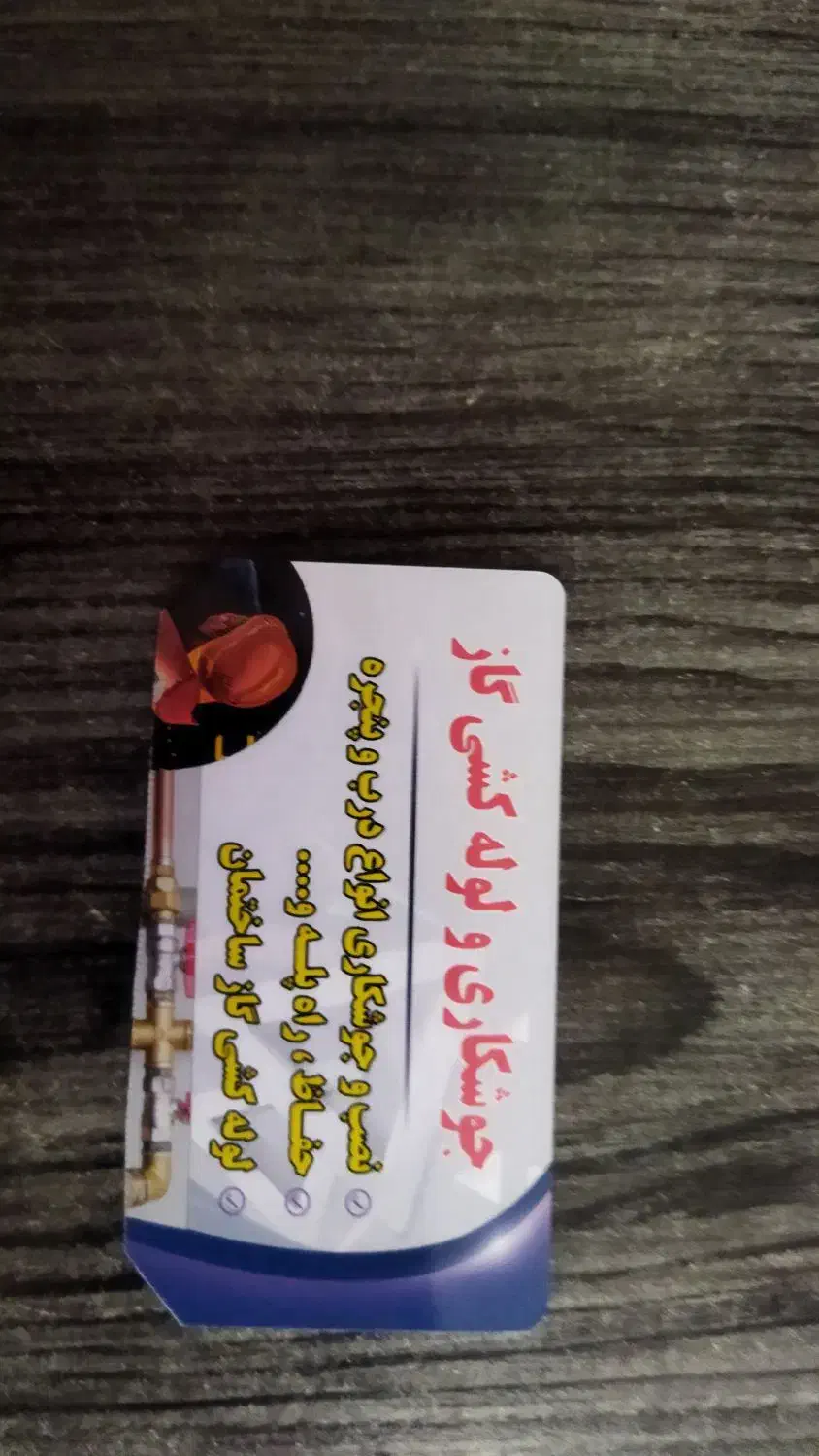 جوشکاری و تعمیر لباسشویی و آبگرمکن|خدمات پیشه و مهارت|بهارستان, |دیوار