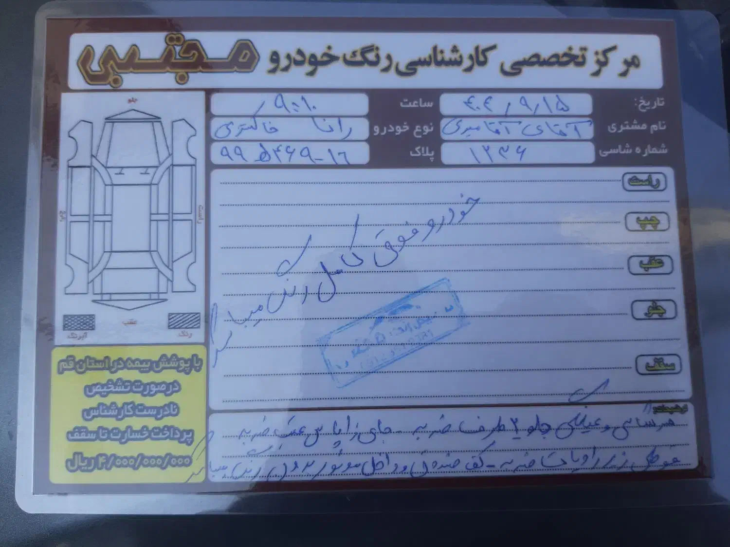 رانا lxمدل ۹۸|خودرو سواری و وانت|قم, باجک دو|دیوار