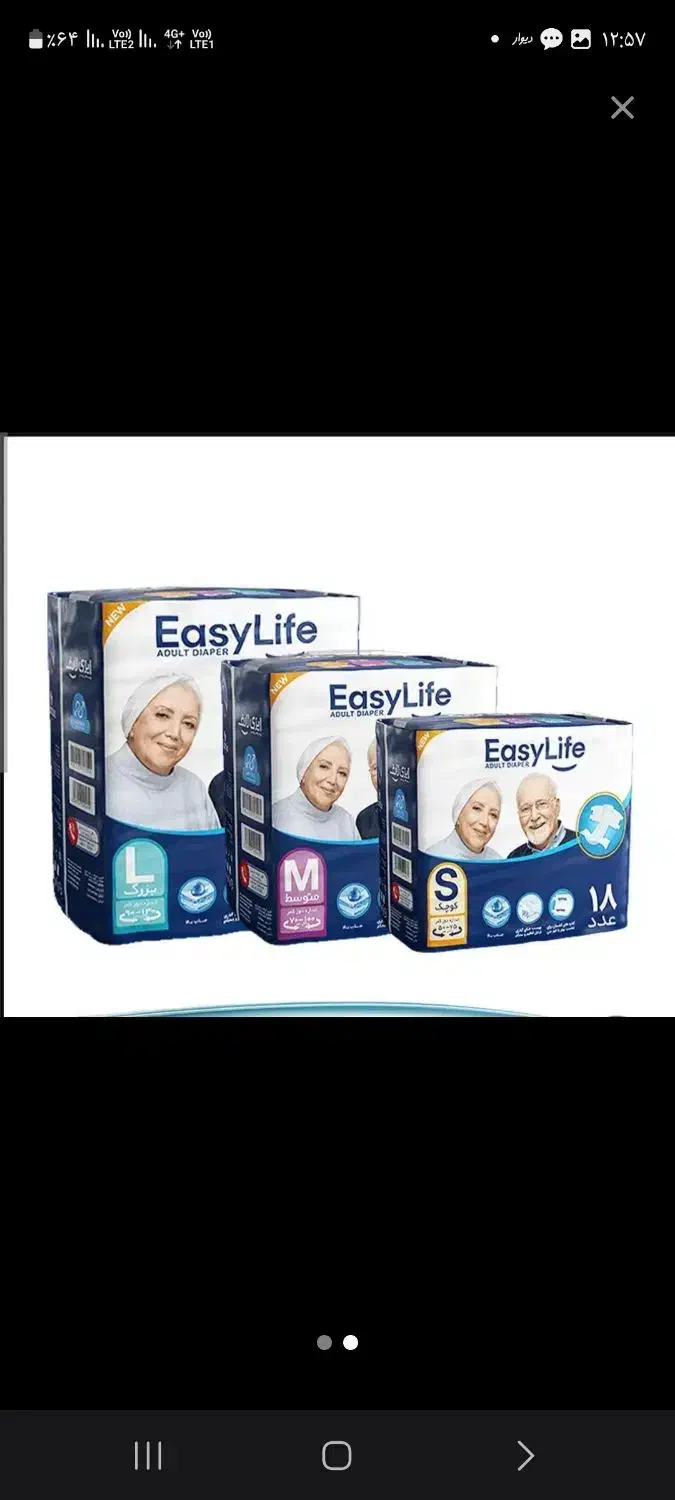 انواع پوشک  ایزی لایف بزرگسال با مناسب ترین قیمتها|آرایشی، بهداشتی، درمانی|خرم‌آباد, |دیوار