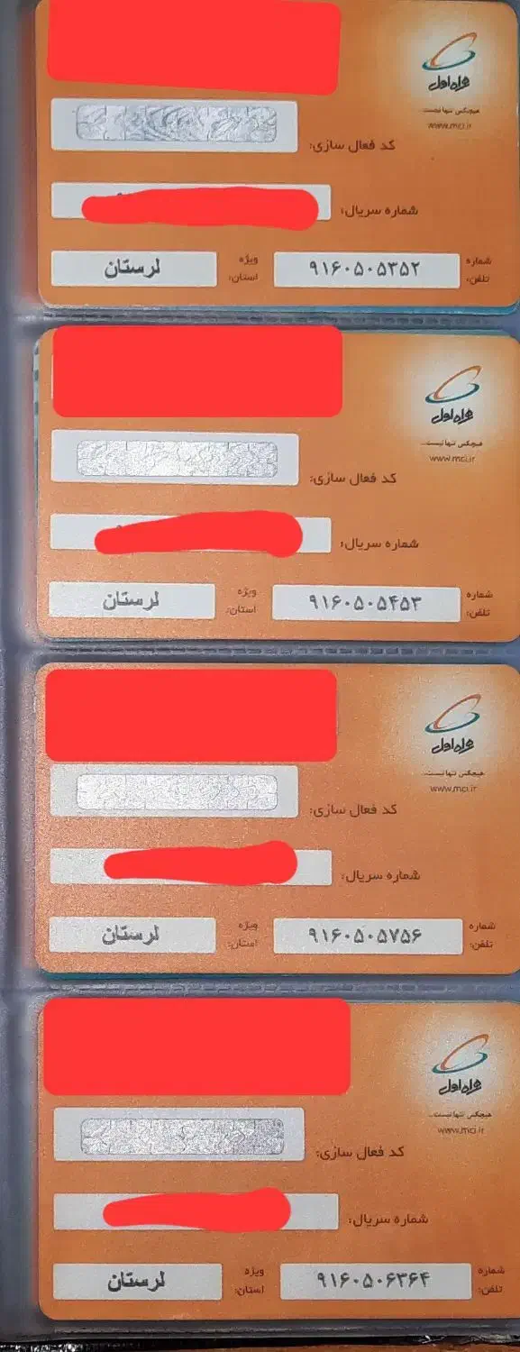 0916-050-5352|سیم‌کارت|اهواز, گلستان|دیوار