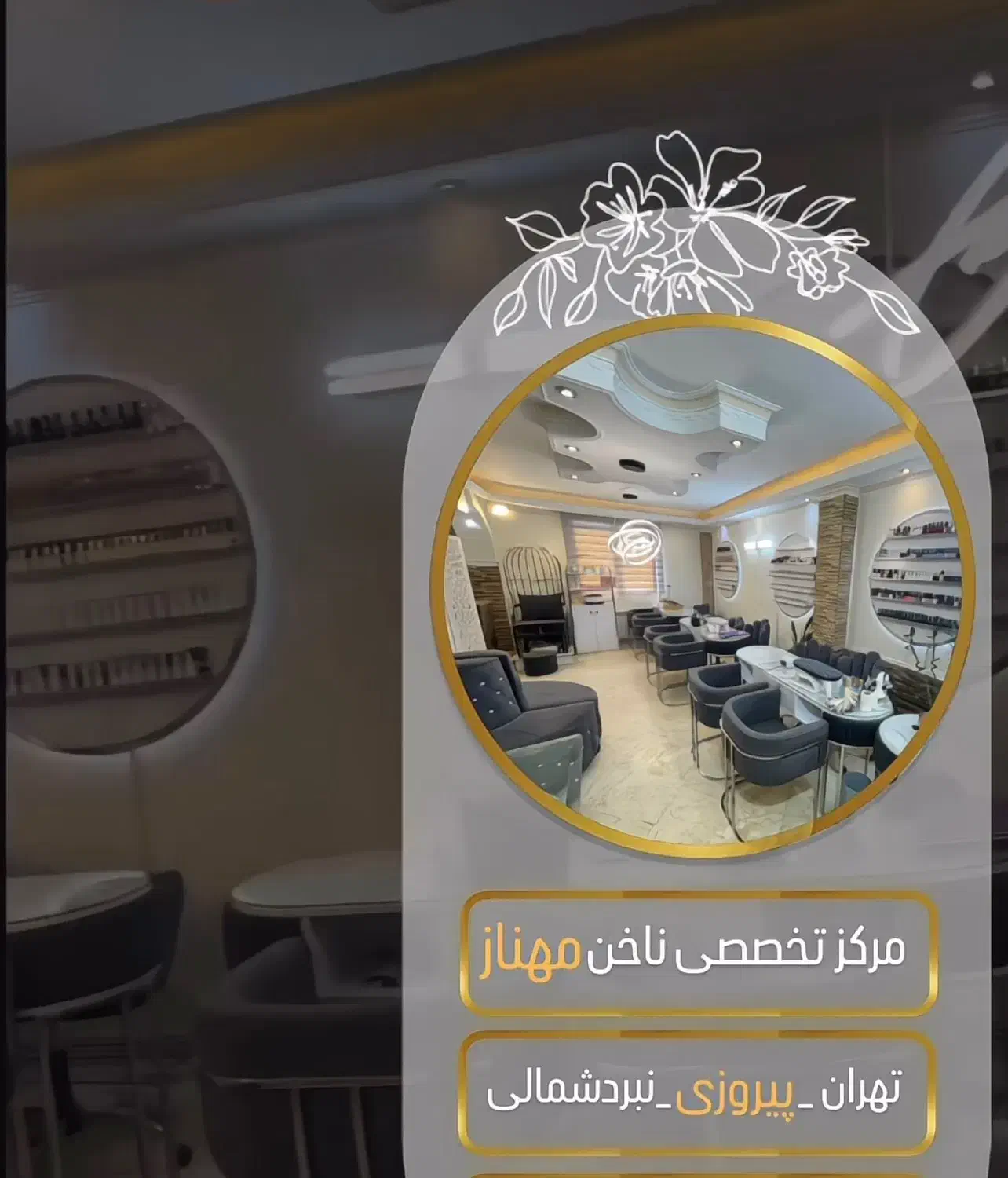 استخدام اکستنش کار در مرکز تخصصی|استخدام درمانی، زیبایی، بهداشتی|تهران, صد دستگاه|دیوار