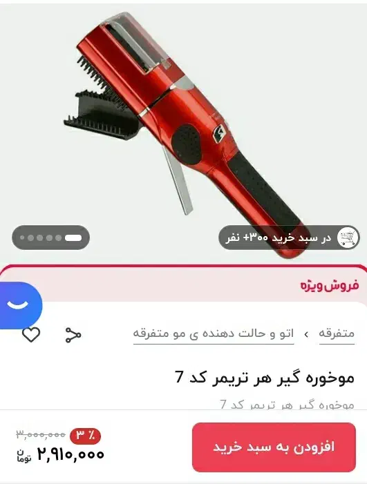 دستگاه موخوره گیری|آرایشی، بهداشتی، درمانی|شاهین‌شهر, فردوسی|دیوار