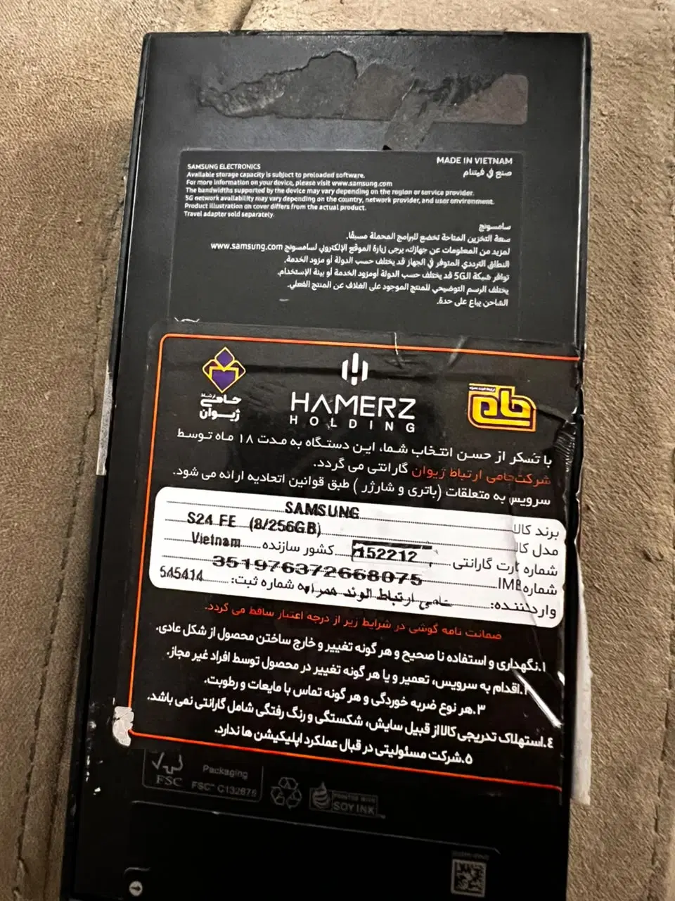گوشی سامسونگ s24fe|موبایل|تهران, تهرانپارس جنوبی|دیوار