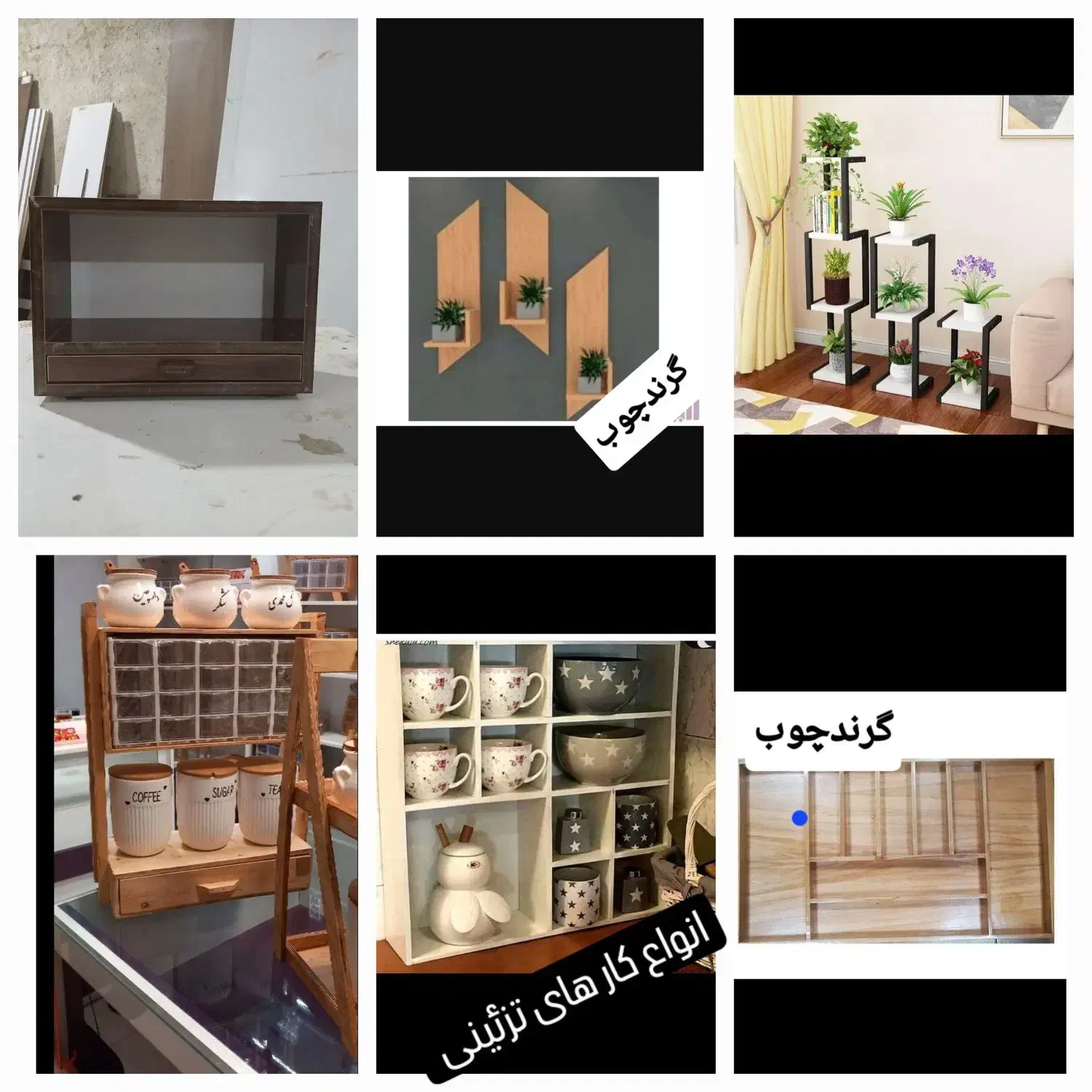 صنایع چوبی|کلکسیون و سرگرمی|سبزوار, مدرس|دیوار
