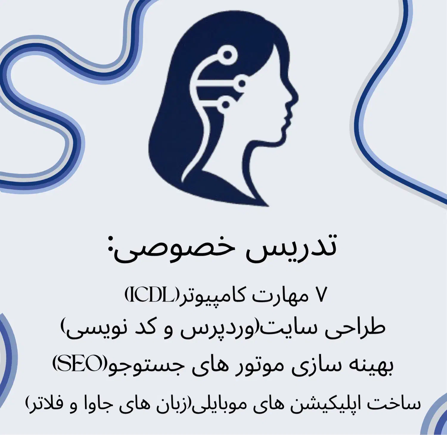 تدریس خصوصی مهارت های کامپیوتر|خدمات آموزشی|کرمان, |دیوار