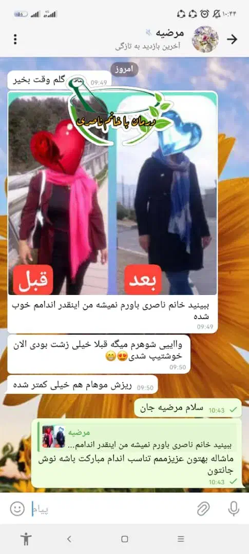 لاغر شدن|آرایشی، بهداشتی، درمانی|شیراز, داریون|دیوار