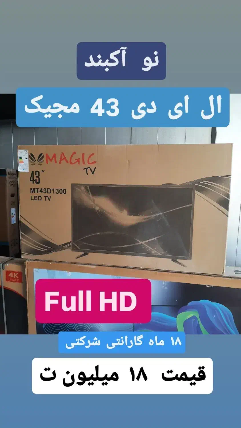 تلویزیون ال ای دی خرید فروش خدمات مجاز|تلویزیون و پروژکتور|کاشان, زیارتی|دیوار