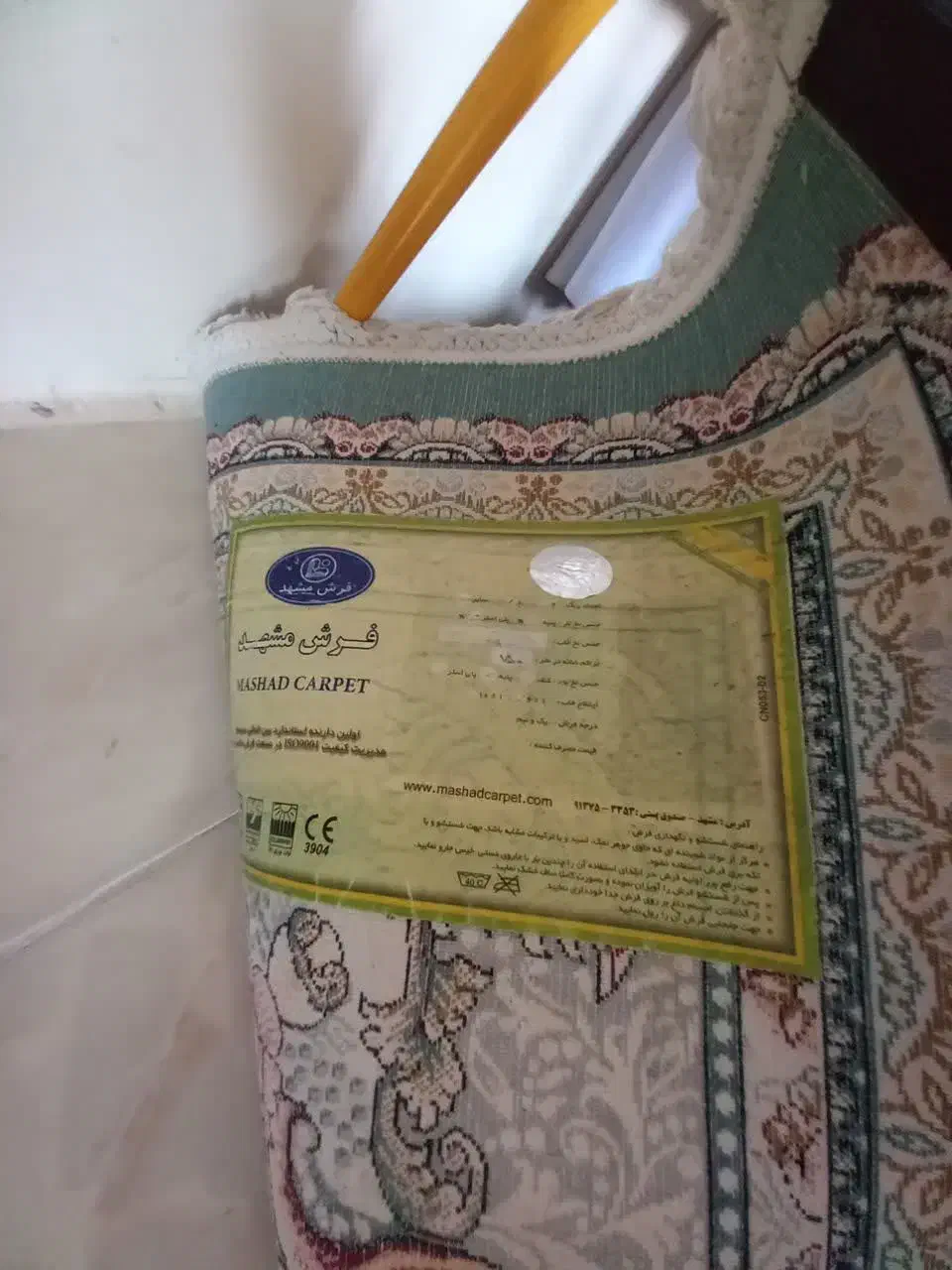 فرش ۹ متری|فرش|پرند, فاز ۶|دیوار