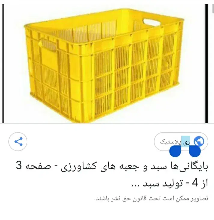 جعبه|اشیا|همدان, |دیوار