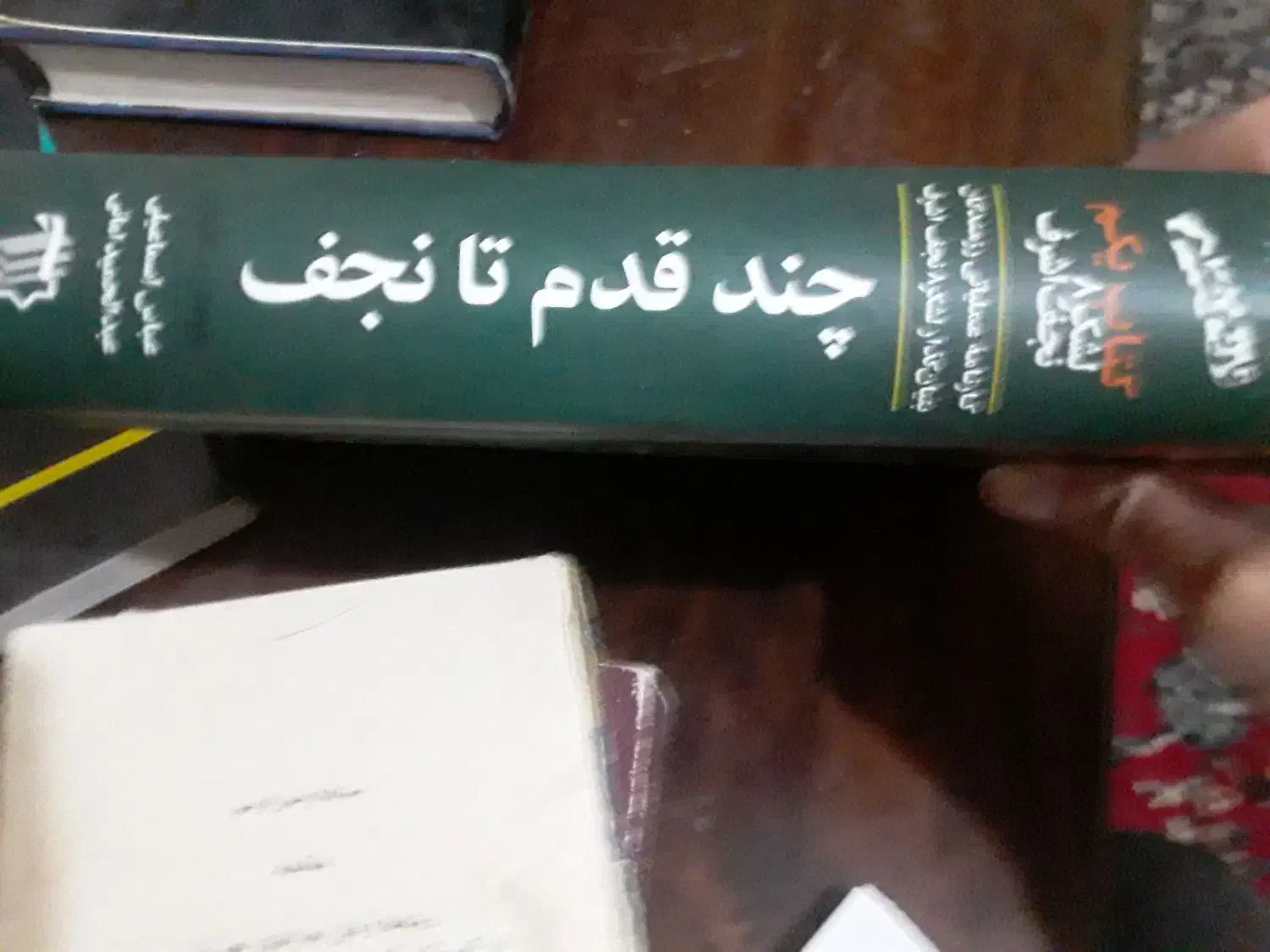 کتاب چندقدم تانجف واکارواحتمالات مهندسی|کتاب و مجله آموزشی|اصفهان, دستگرده|دیوار