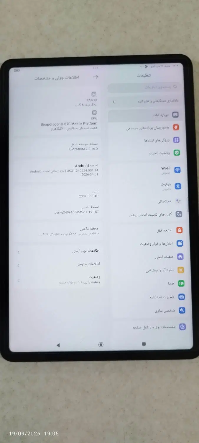 فروش تبلت شیائومی pad6|تبلت|مشهد, ثامن|دیوار