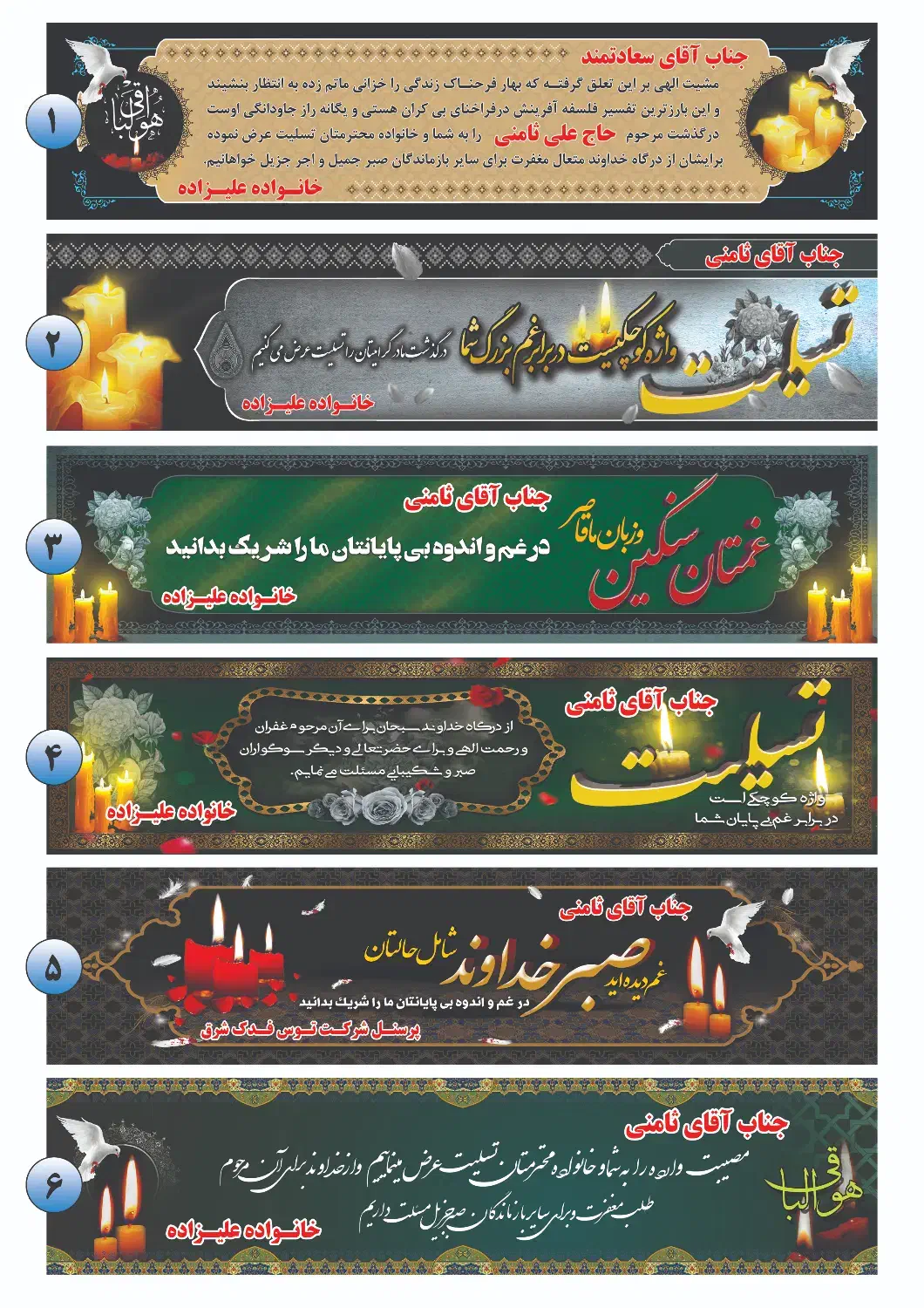 بنر، استیکر ، مش|خدمات پیشه و مهارت|مشهد, کوشش|دیوار