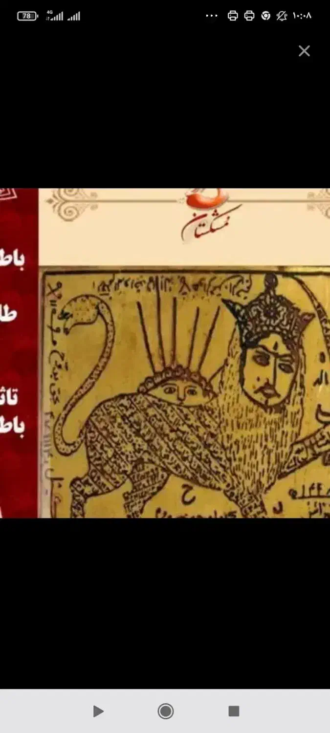 کتاب قرآن|کتاب و مجله تاریخی|یاسوج, |دیوار