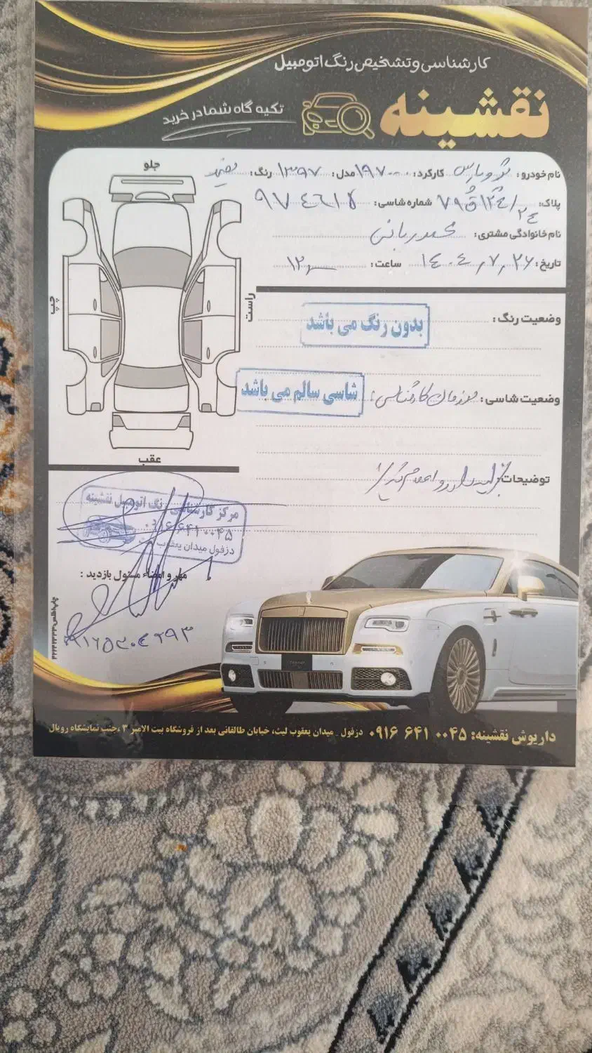 پژو پارس کلاس 13|خودرو سواری و وانت|دزفول, |دیوار