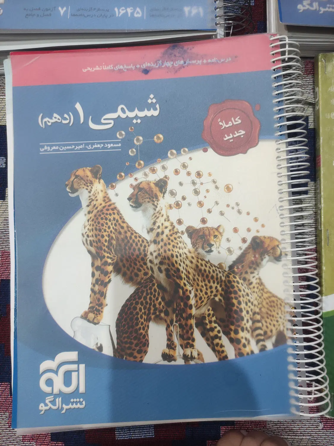 کتاب دهم رشته ریاضی|کتاب و مجله آموزشی|تهران, تهرانسر شرقی|دیوار