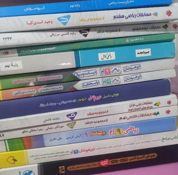 کتاب های تیزهوشان نهم|کتاب و مجله آموزشی|تهران, قاسمآباد|دیوار