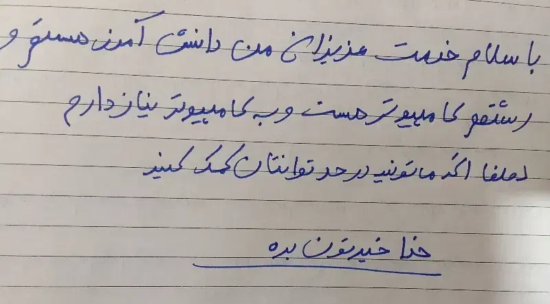راهنمایی کامپیوتر|فعالیت داوطلبانه|بادرود, |دیوار