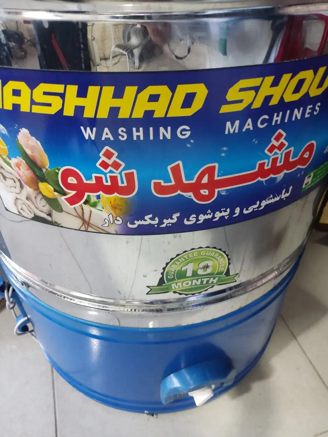 فروش پتو شو خشک‌کن دار 50کیلویی|ماشین لباسشویی و خشک‌کن لباس|شیراز, شهرک گلستان شمالی|دیوار