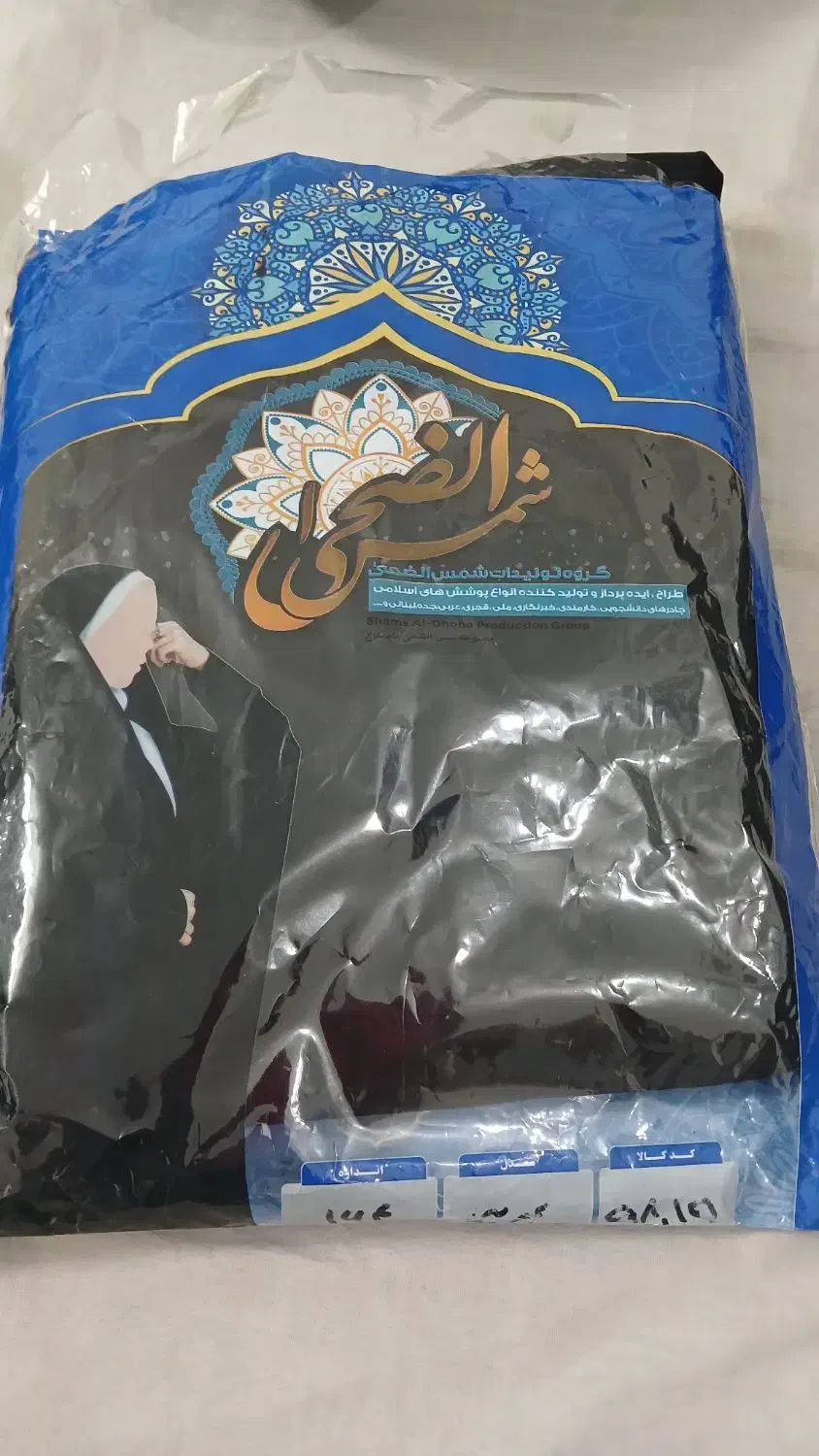 چادربحرینی|لباس|مشهد, شهید آوینی|دیوار