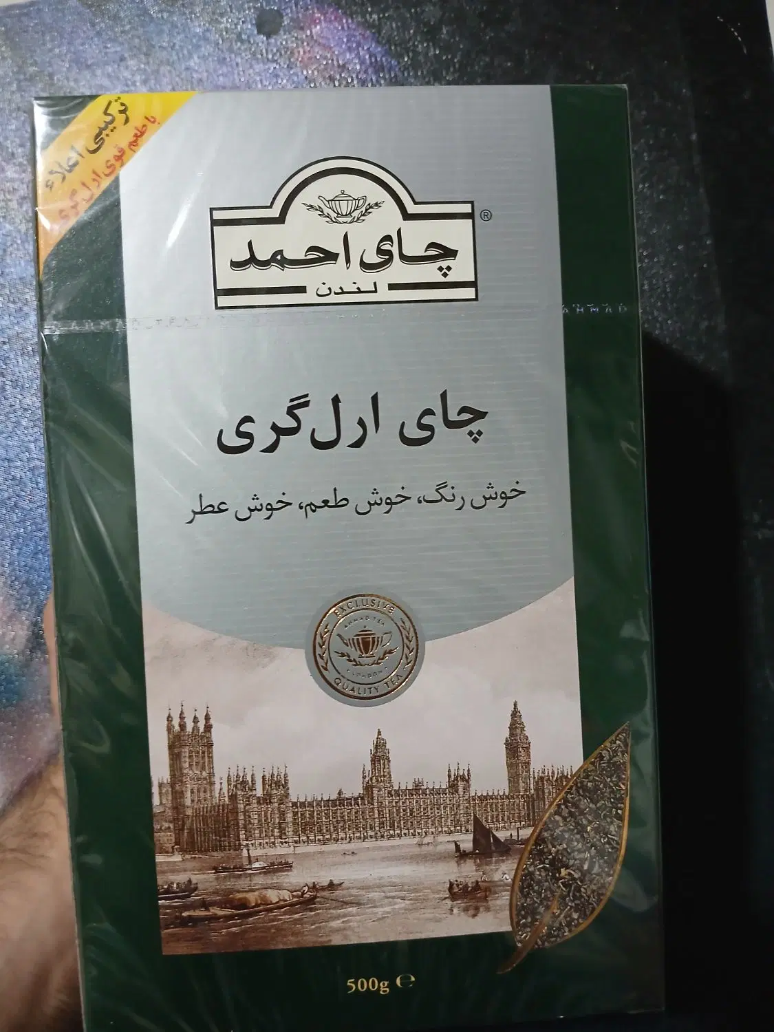 چای ارل گری احمد ۵۰۰گرمی|خوردنی و آشامیدنی|تهران, شهرک غرب|دیوار