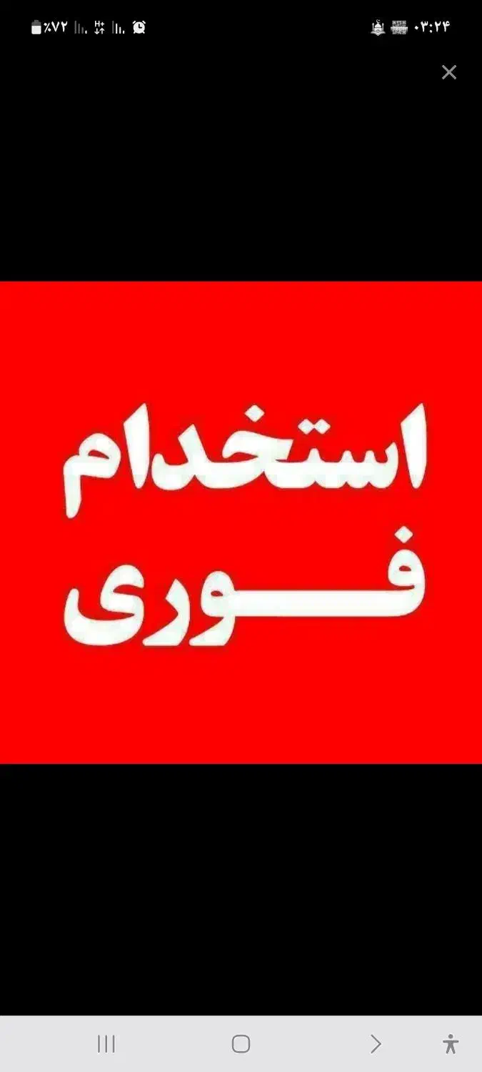 استخدام خانم با تحصیلات متوسط|استخدام اداری و مدیریت|خرم‌آباد, |دیوار