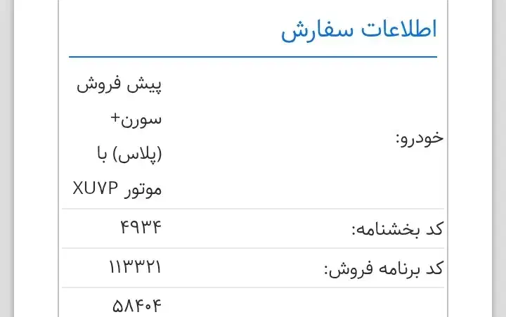 حواله سمند سورن|خودرو سواری و وانت|بروجن, |دیوار