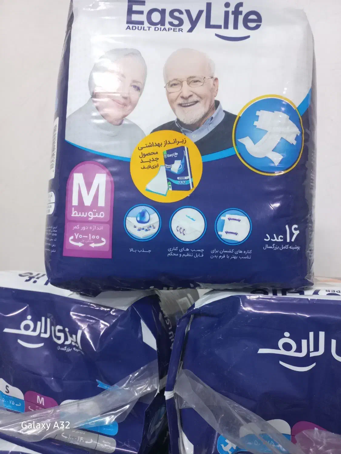 ایزی لایف بزگسال|آرایشی، بهداشتی، درمانی|برازجان, |دیوار