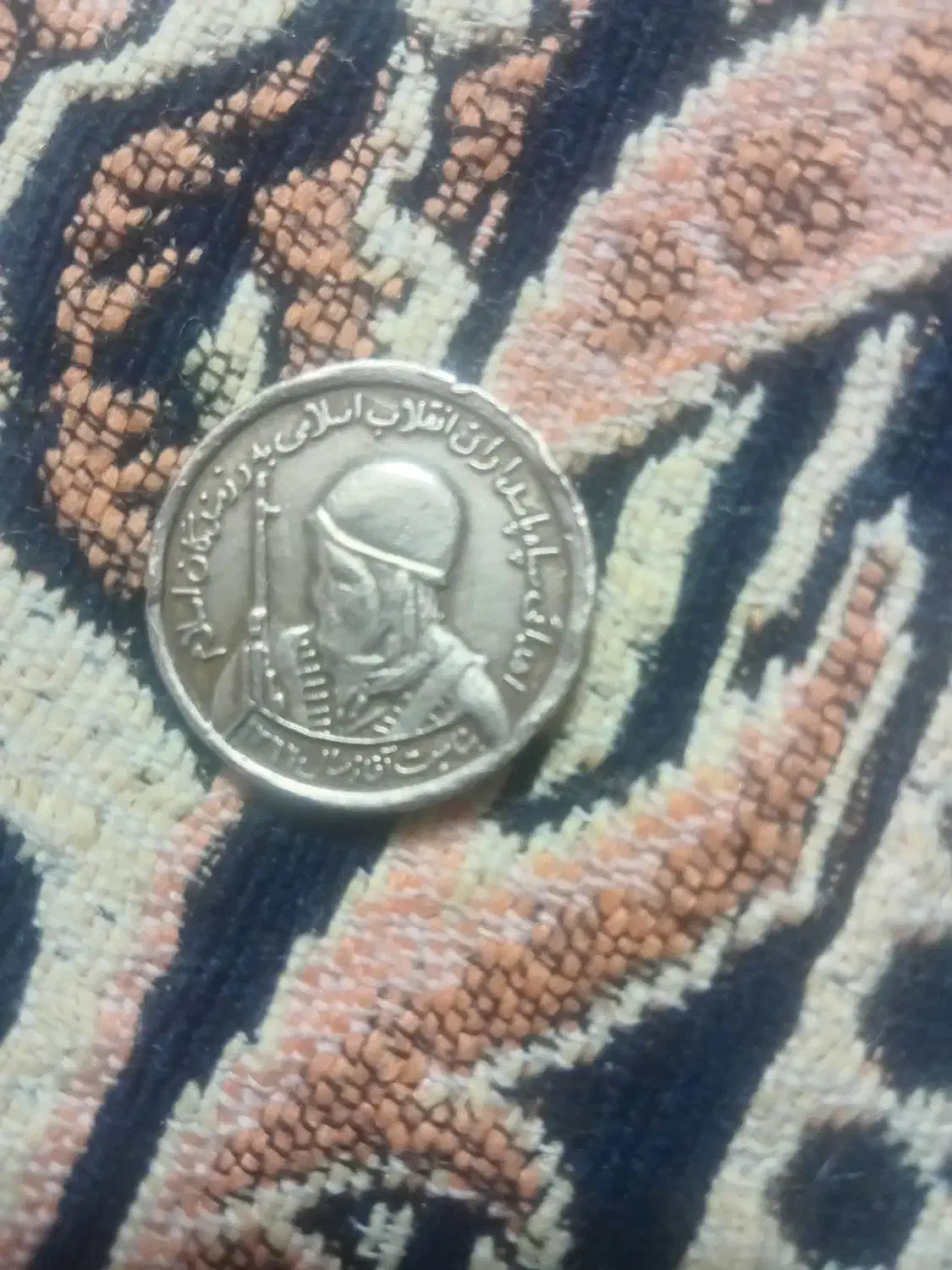 سکه|کلکسیون سکه، تمبر، اسکناس|مشهد, آبکوه|دیوار