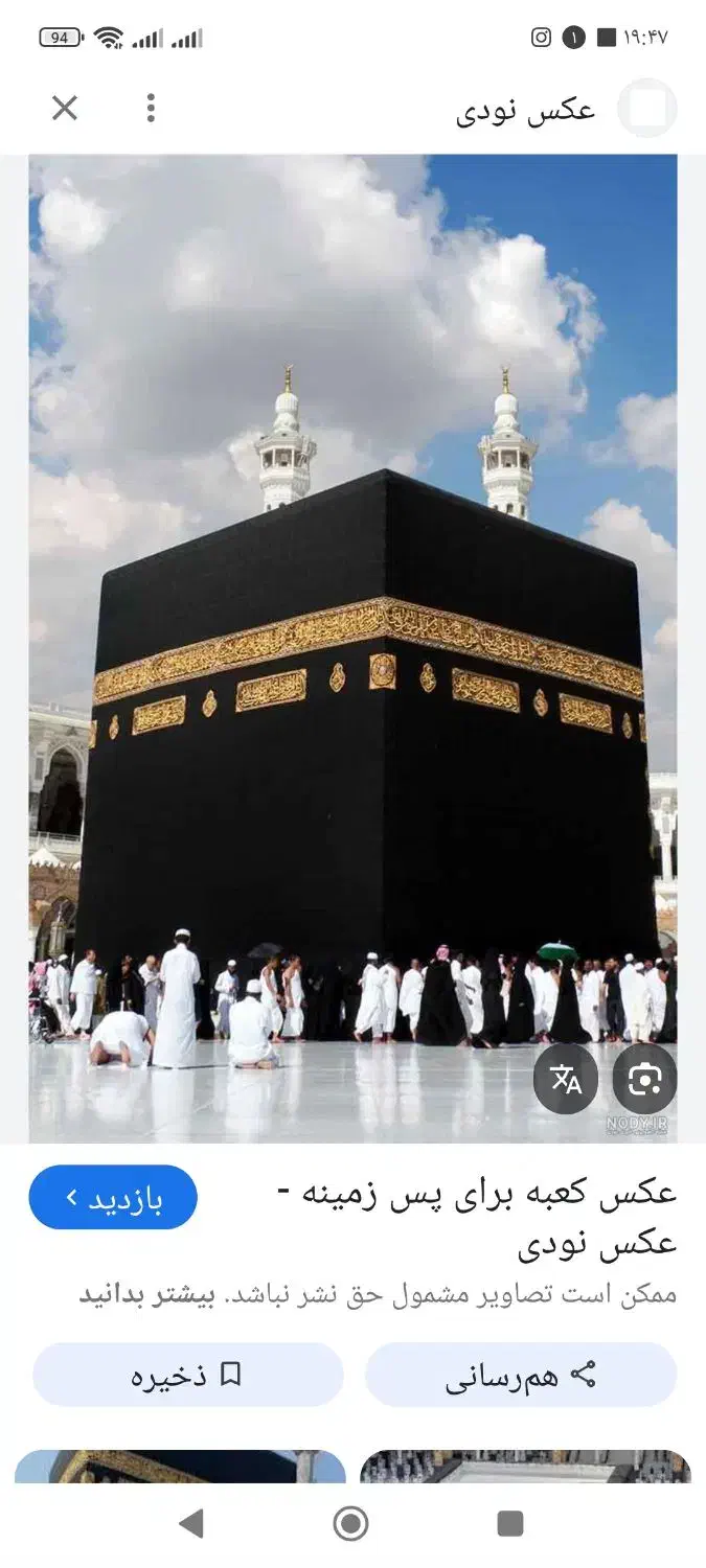 حج عمره|تور و چارتر|تربت‌حیدریه, پائین ولایت|دیوار