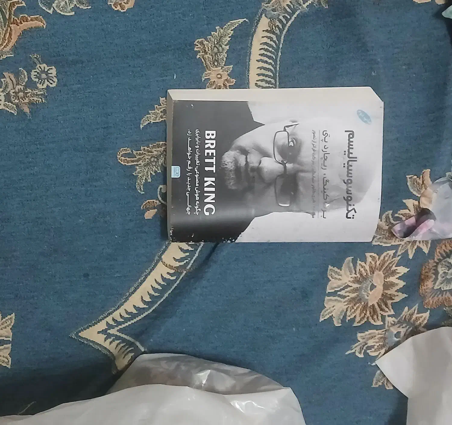 کتاب هوش مصنوعی|کتاب و مجله تاریخی|تهران, مینای شمالی (مخبر)|دیوار