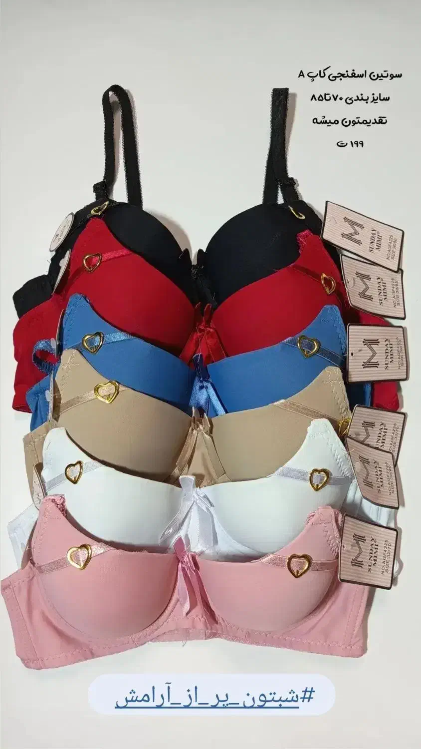 فروش انواع لباس زیر زنانه|لباس|رشت, گلباغ نماز|دیوار