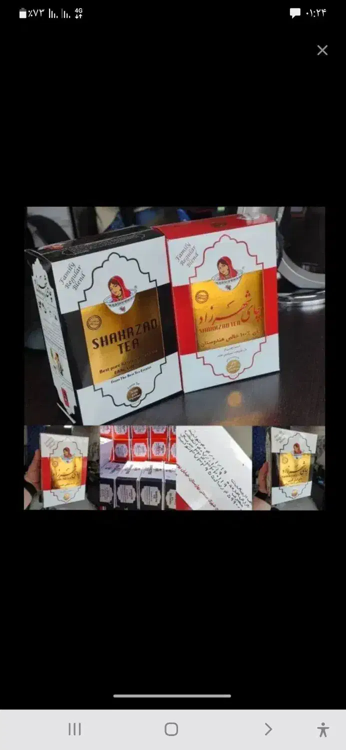 چای فروشی|عمده‌فروشی|ملکشاهی, |دیوار